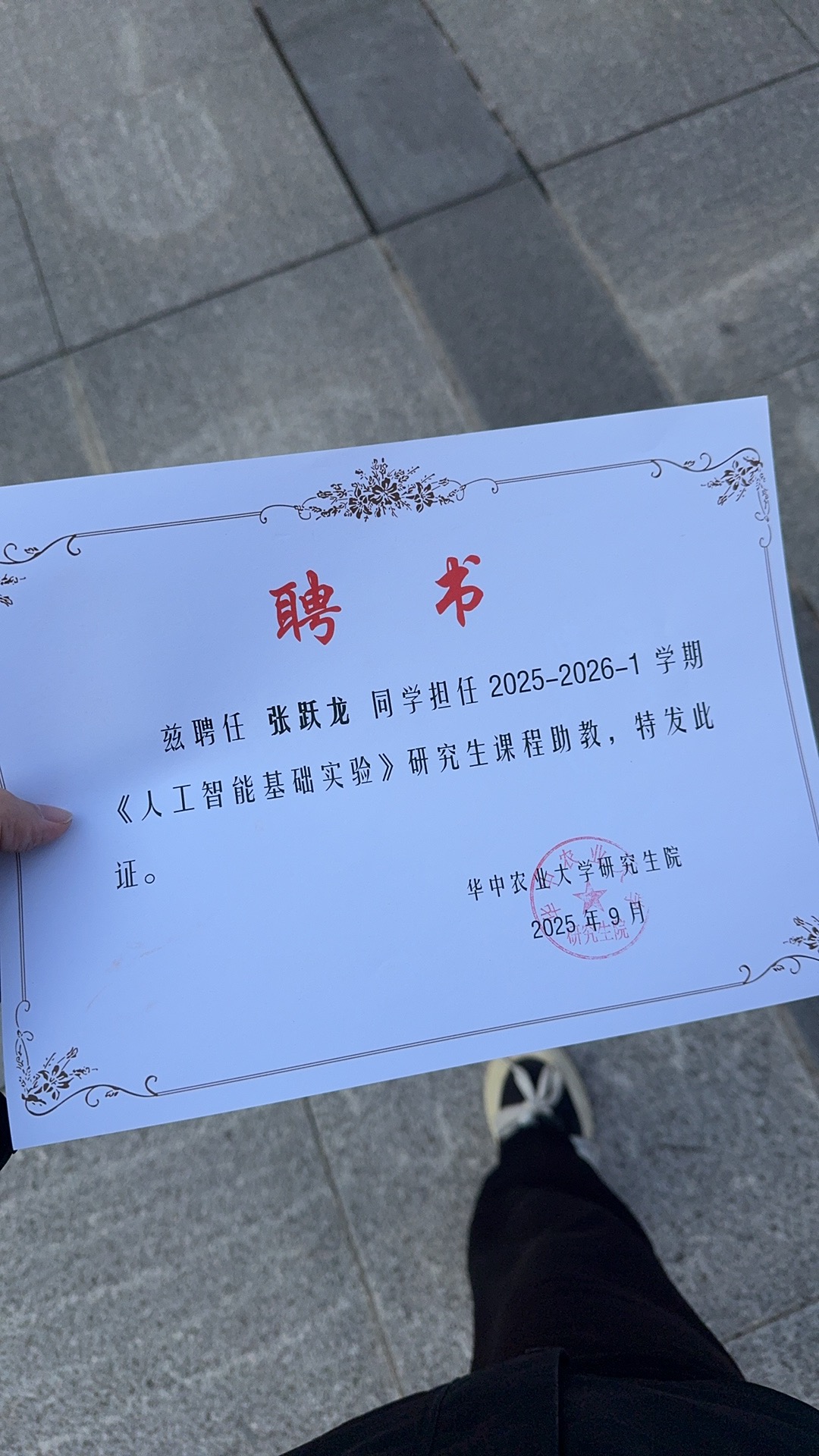 人工智能研究生课程助教