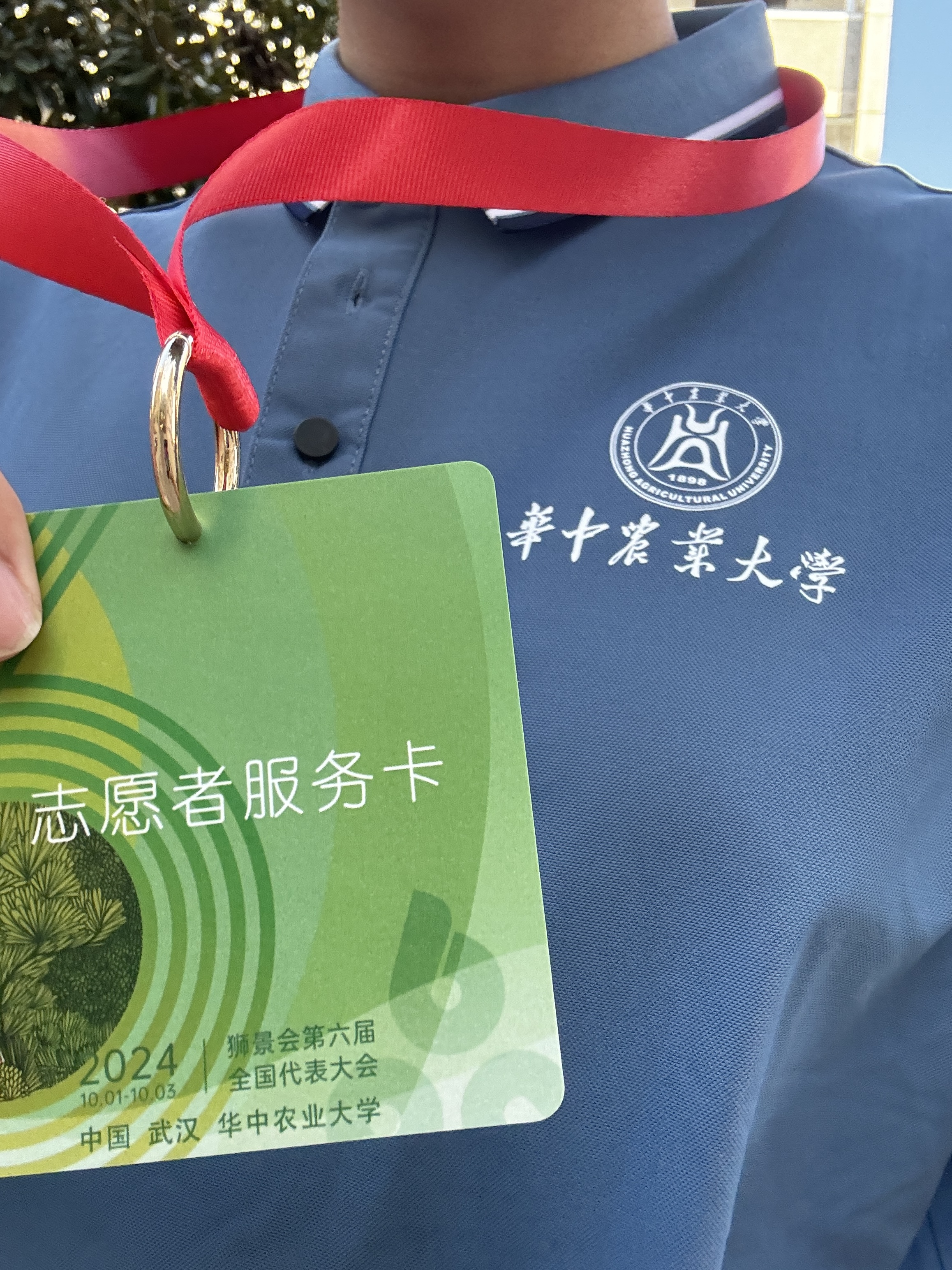 狮景会全国第六届代表大会志愿者